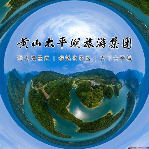 济宁720全景拍摄